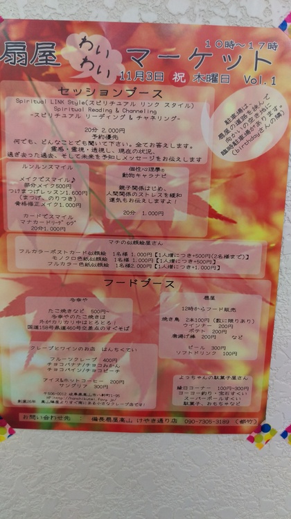 イベントのお知らせ☆part ①