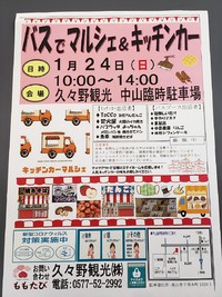 24日のイベントのお知らせ(｡◡‿◡｡) 2021/01/21 21:11:20