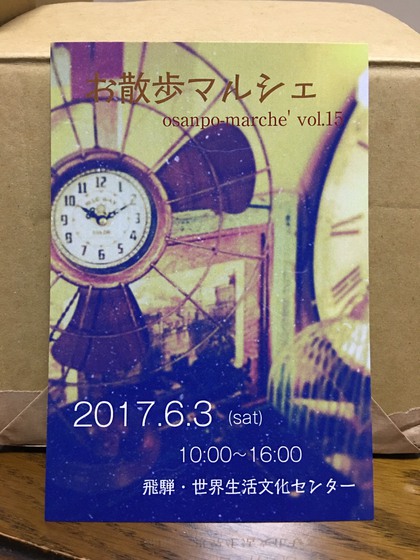 イベント前の休日は～♪