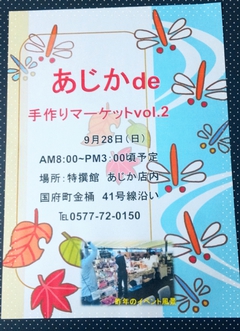 はじめ焼き菓子さんのシフォンケーキ♪とイベントのご案内☆