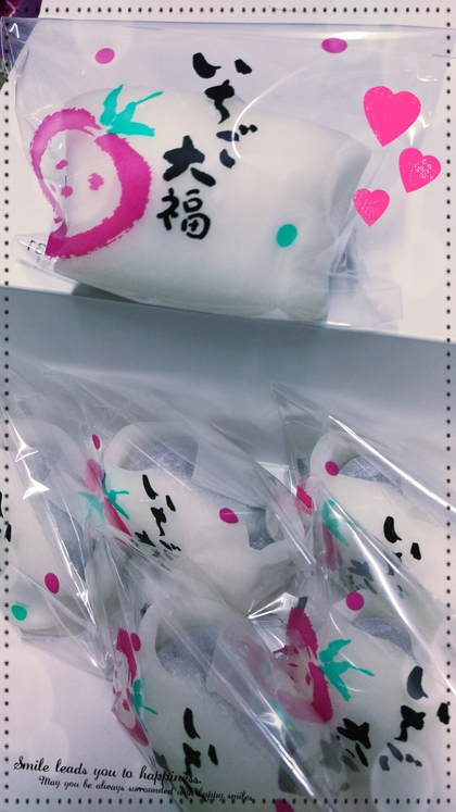 田ノ下の✿いちご大福✿゜.+.(♥´ω`♥)゜+.゜