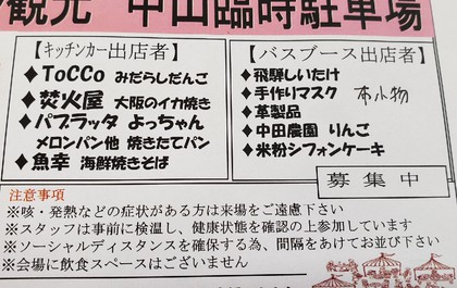 24日のイベントのお知らせ(｡◡‿◡｡)