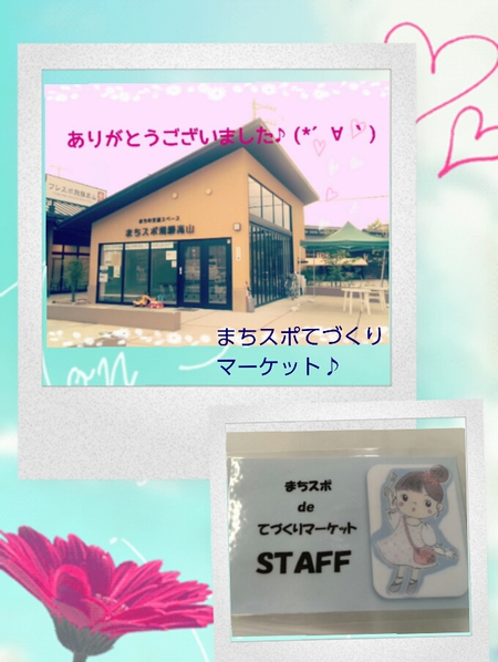 まちスポdeてづくりマーケット終了しました☆