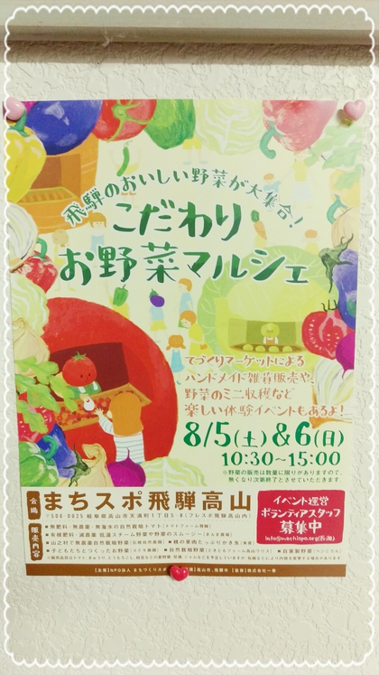 本日１５時まで☆『こだわりお野菜マルシェ』＼(^o^)/