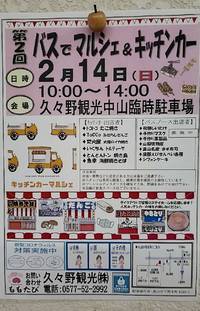 2月はイベントが2つ!!＼(☆o☆)/ 2021/02/04 22:50:57