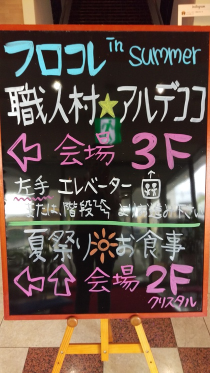 高山フローラ（桐生町）でビッグイベントやります♪