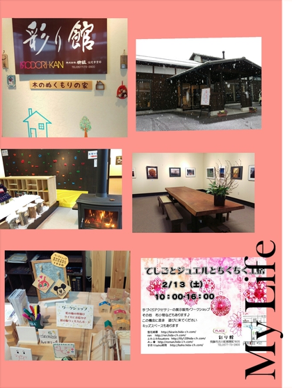 フライヤー完成☆　と　打ち合わせデート♪