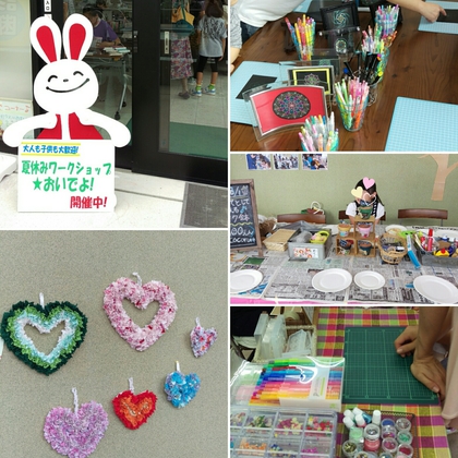 夏休みワークショップ☆おいでよ！今日まで☆＼(^o^)／