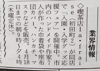 市民時報に載りました(●'◡'●)ノ 2021/02/17 18:38:58