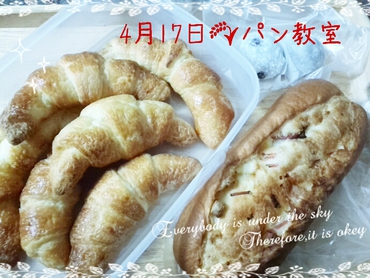４月のパン教室は・・・(◦´꒳`◦)