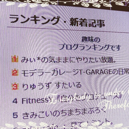 初一位♡＼(☆o☆)／