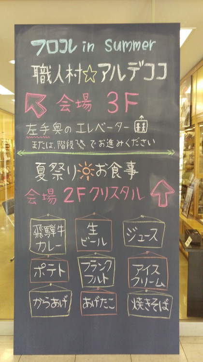 高山フローラ（桐生町）でビッグイベントやります♪