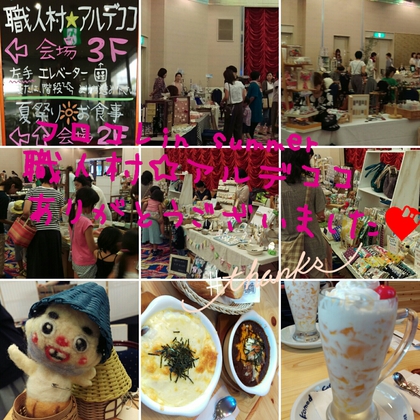 フロコレイベント感謝☆☆☆