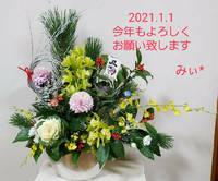 ２０２１年始まりました(๑´ڡ｀๑) 2021/01/02 14:04:32