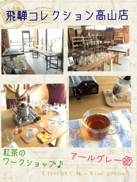 紅茶のワークショップに参加してきたよ♪
