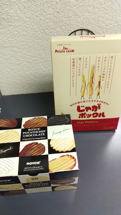 北海道からのお取り寄せ♪