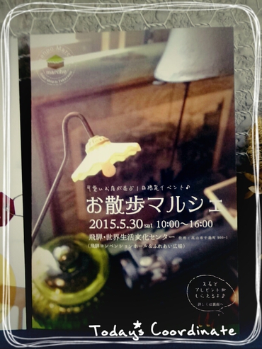 お散歩マルシェのお知らせ♪♪