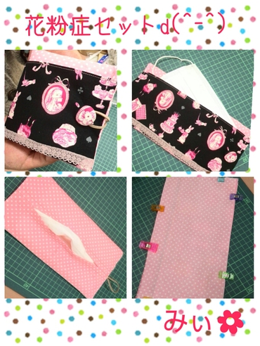 pine♪さんとhand made花粉症セット☆