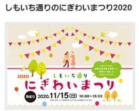 イベント出店のお知らせ＆にんじんのグラッセ♪ 2020/11/10 21:19:17