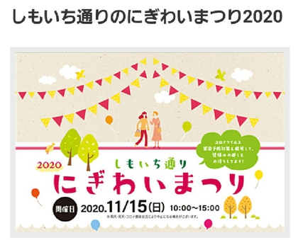 イベント出店のお知らせ＆にんじんのグラッセ♪
