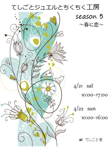 お気に入りの布で♪　そして今週末は「てしごと舎」でお待ちしてます(●◡●)