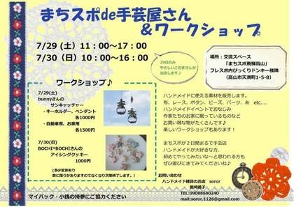 うなぎ丼と明日～のイベント情報☆