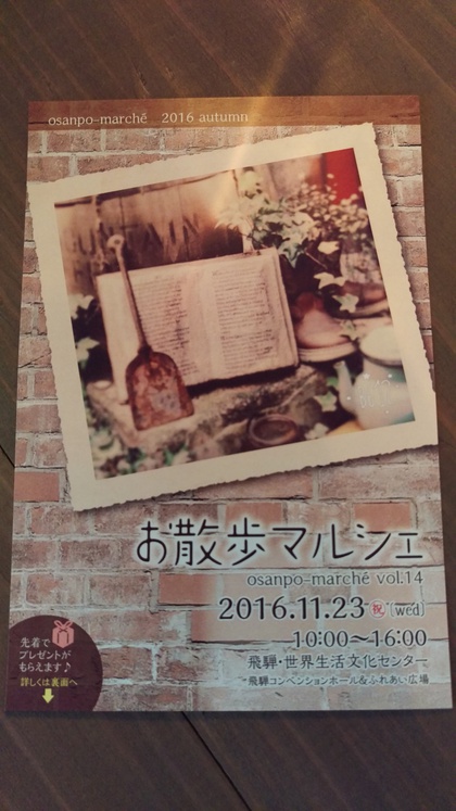 イベントのお知らせ☆part ①