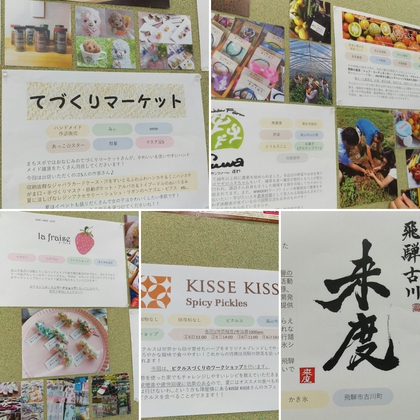 ５日・６日「こだわりお野菜マルシェ」出店します☆