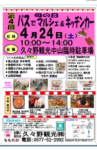 今週の土曜日は(๑◔‿◔๑) 2021/04/21 10:08:43