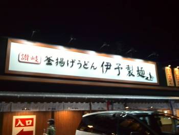 休日と宿儺まつり☆