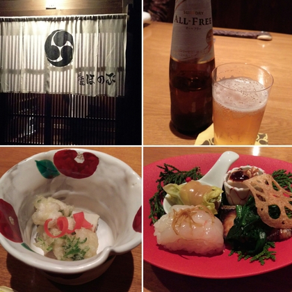 居酒屋　ほのぶ　