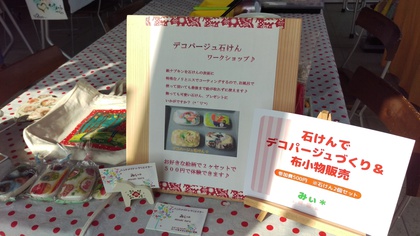 まちスポde文化祭☆感謝♪＼(^o^)/