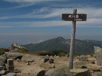 双六岳へ