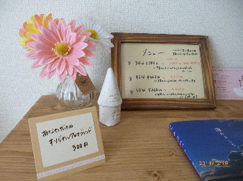 second house さんでリフレッシュ♪