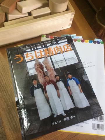 つきいちシネマ７月「ある精肉店のはなし」②〜「いただきます」