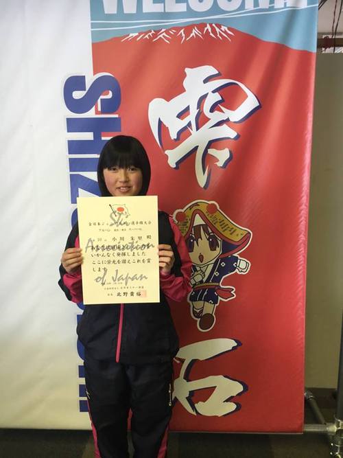 全日本ジュニア選手権大会 スーパーG