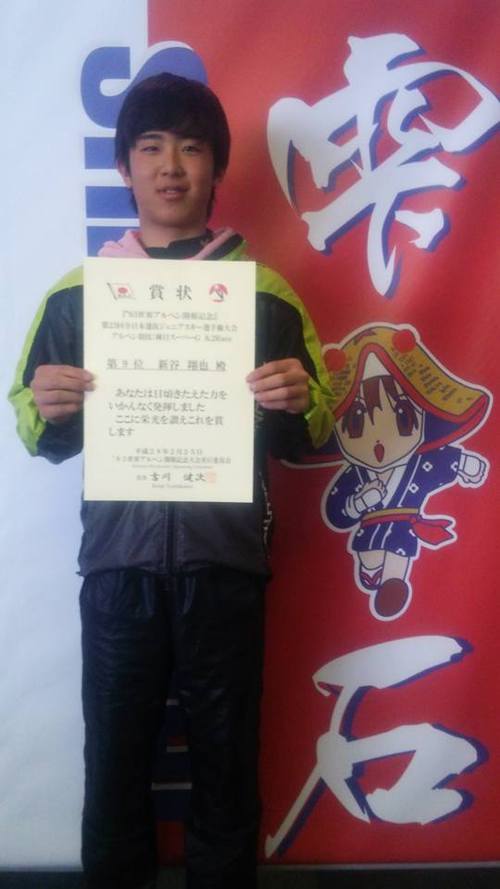全日本ジュニア選手権大会 スーパーG