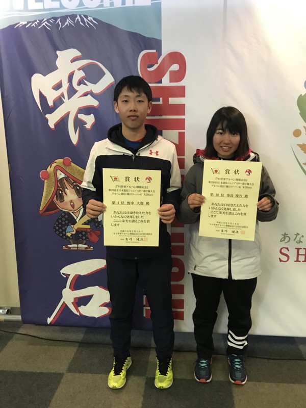 第25回全日本選抜ジュニアスキー選手権大会　入賞！