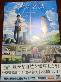 君の名は