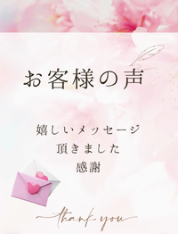 今日も嬉しいご感想頂きました(2)〜MAMA na･･･