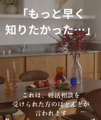 「もっと早く知りたかった」後悔してほしくないから無料です 2025/05/09 12:00:00