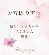 今日も嬉しいご感想を頂きました(3)〜MAMA ･･･