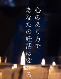 これであなたの妊活は変わる！ 2025/05/06 19:18:57
