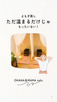 よもぎ蒸し