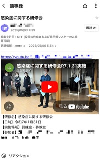 はぴりの研修会