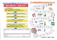 家族全員運動チャレンジカード 2020/06/09 10:55:46