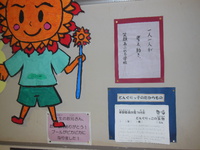 どんぐっ子の宝物 2020/09/09 09:18:09