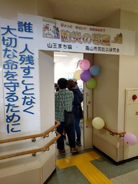 山王福祉フェスタに参加しています。 2023/10/01 11:37:58