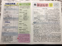 かぶらや 2020/06/26 21:48:58