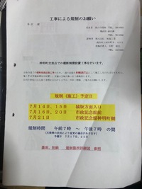 通行止め 2020/07/13 14:26:31